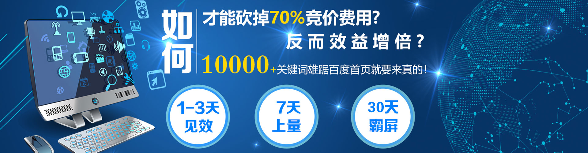 建昌百度推广费用